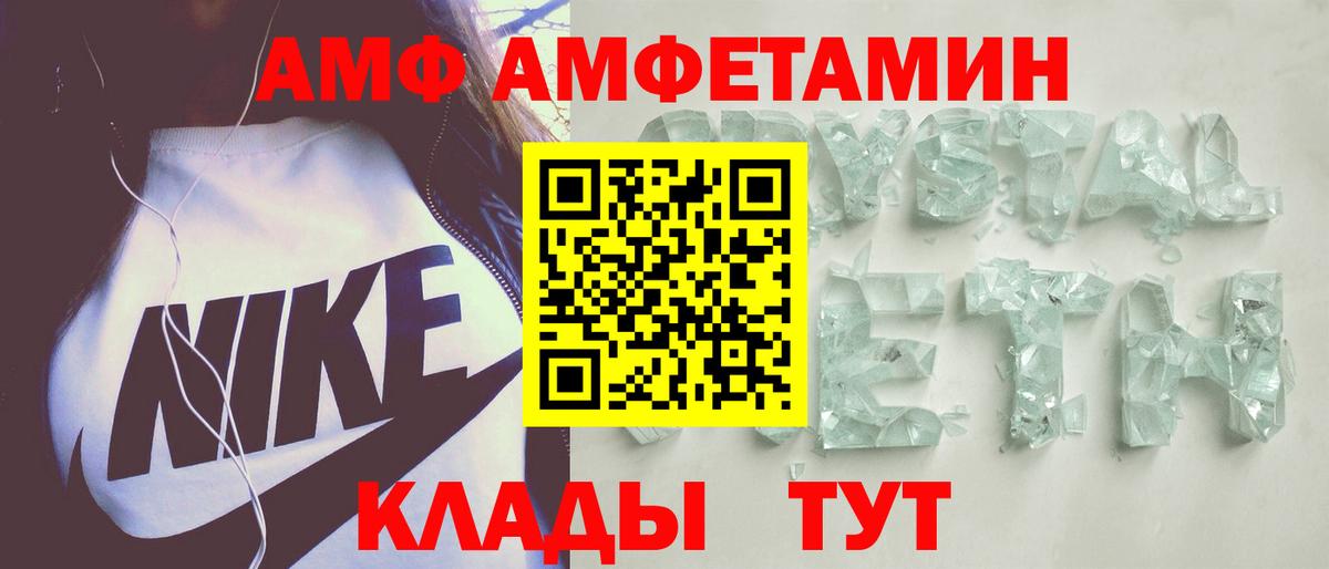 АМФЕТАМИН Premium  АМФЕТАМИН  Лабинск  Вход с VPN 