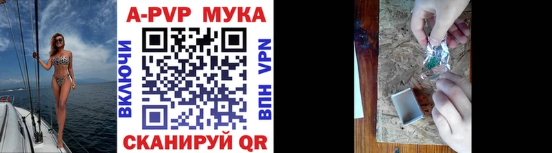 А ПВП мука  Лабинск 