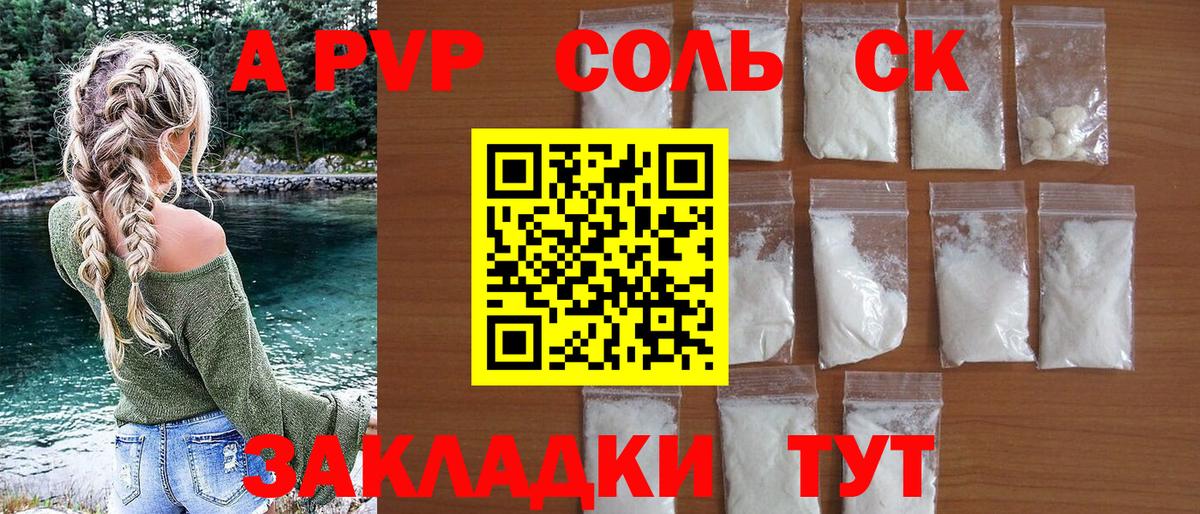 Лабинск  APVP  Вход с VPN  A PVP VHQ  Alfa_PVP VHQ  A-PVP кристаллы 
