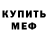 Метадон мёд Still Kill