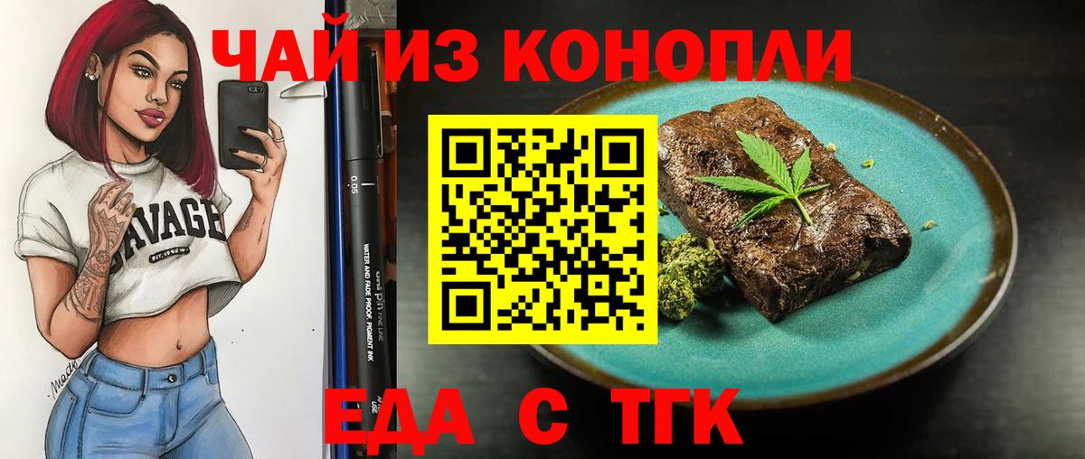 Canna-Cookies конопля  Вход с VPN  Лабинск 