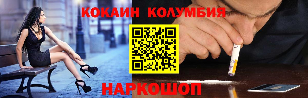 Лабинск  Cocaine Эквадор  Вход с VPN  Cocaine  COCAIN 97% 