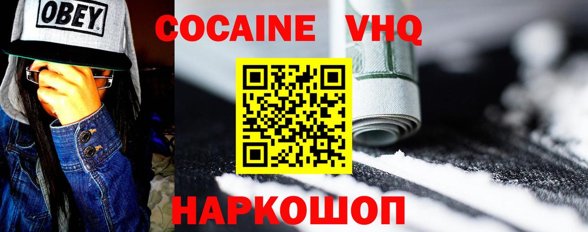 COCAIN Колумбийский Лабинск