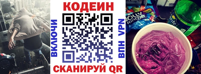 Кодеиновый сироп Lean напиток Lean (лин)  цена наркотик  Лабинск 