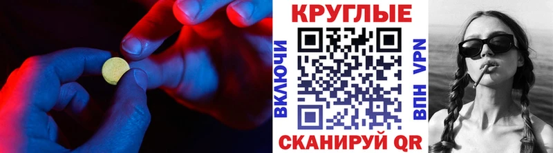 Ecstasy 280мг  Лабинск 