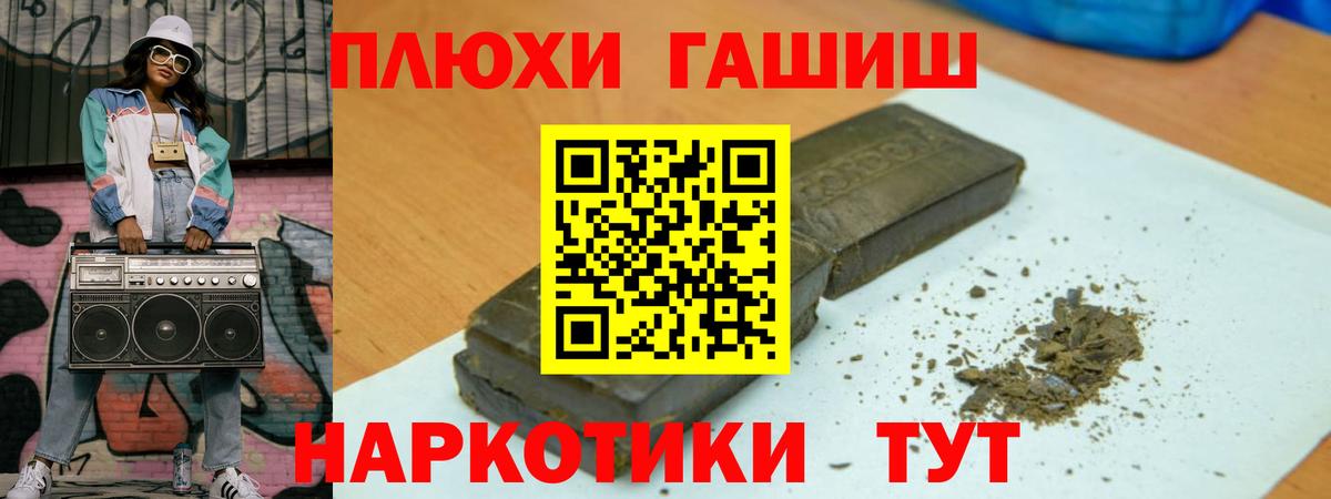 ГАШИШ индика сатива Лабинск