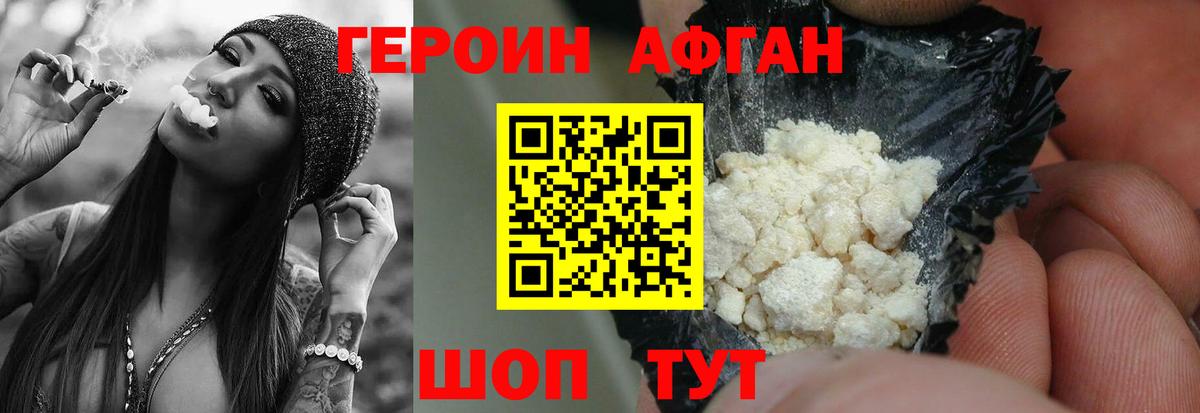 Лабинск  Героин герыч  Вход с VPN 
