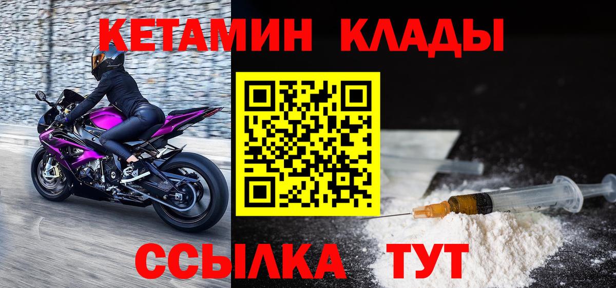 КЕТАМИН VHQ  КЕТАМИН ketamine  Лабинск  Вход с VPN 