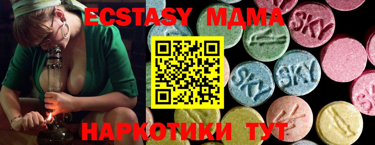 МДМА  MDMA Molly  Вход с VPN  Лабинск  MDMA crystal 