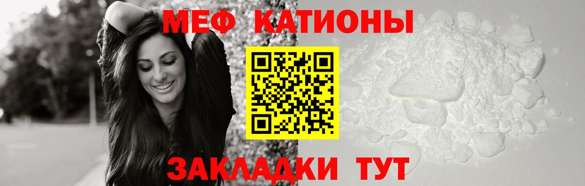 Мефедрон мука Лабинск