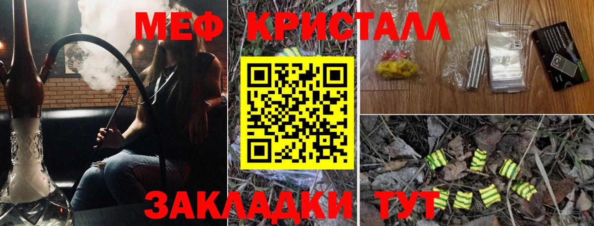 МЕФ 4 MMC  Мефедрон mephedrone  Лабинск  Мефедрон  Вход с VPN 