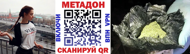 Метадон кристалл  Лабинск 