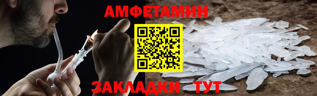 МЕТАМФЕТАМИН винт Лабинск