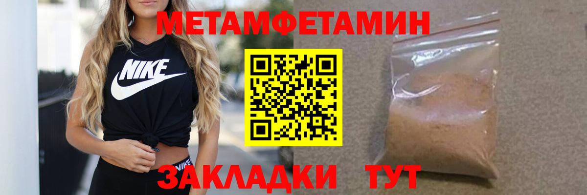 Метамфетамин кристалл  Вход с VPN  Лабинск 