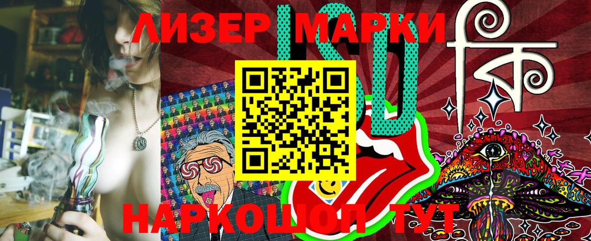 Марки NBOMe  Марки N-bome 1,8мг  Вход с VPN  Лабинск 