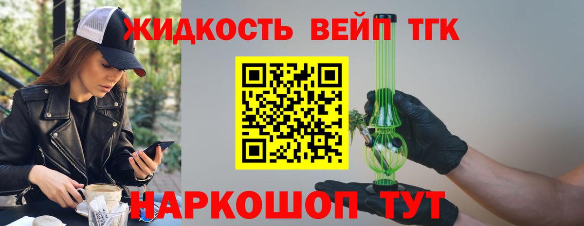 ТГК концентрат  Вход с VPN  Лабинск  Дистиллят ТГК гашишное масло 
